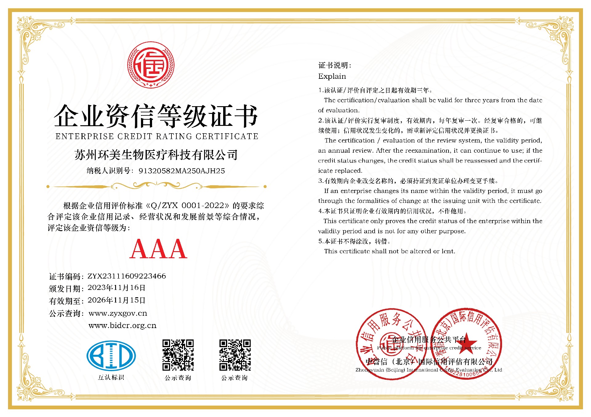 &#38647;&#31454;&#25216;&#40;&#20013;&#22269;&#41;&#23448;&#26041;&#32593;&#31449;&#45;&#30331;&#24405;&#20837;&#21475;